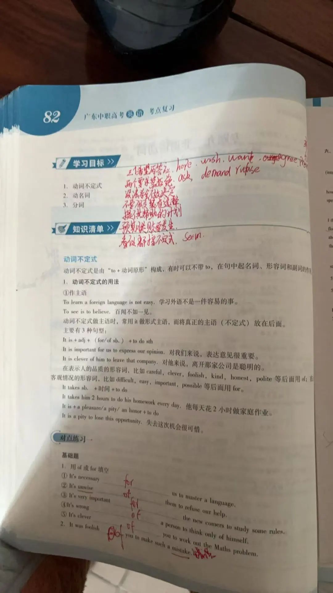 2025届博启高职高考榜样力量·喻擎天英语笔记