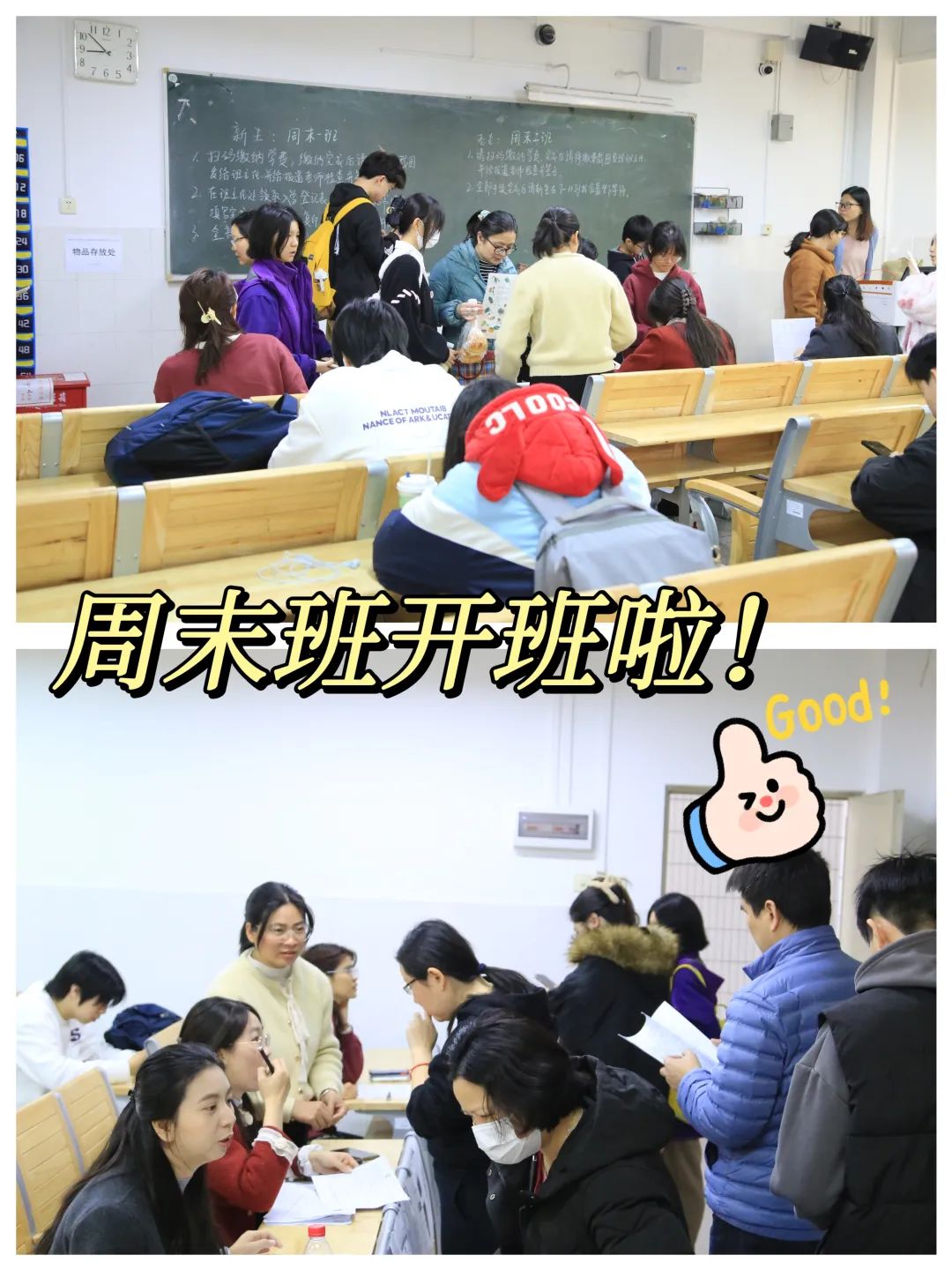 博启高职高考周末班