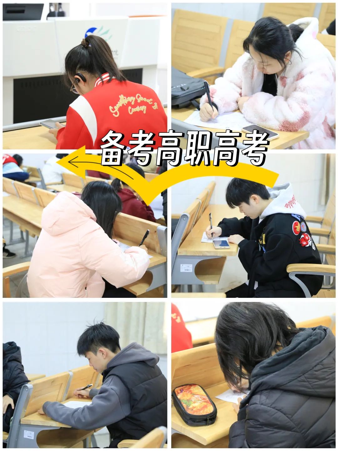 博启高职高考周末班