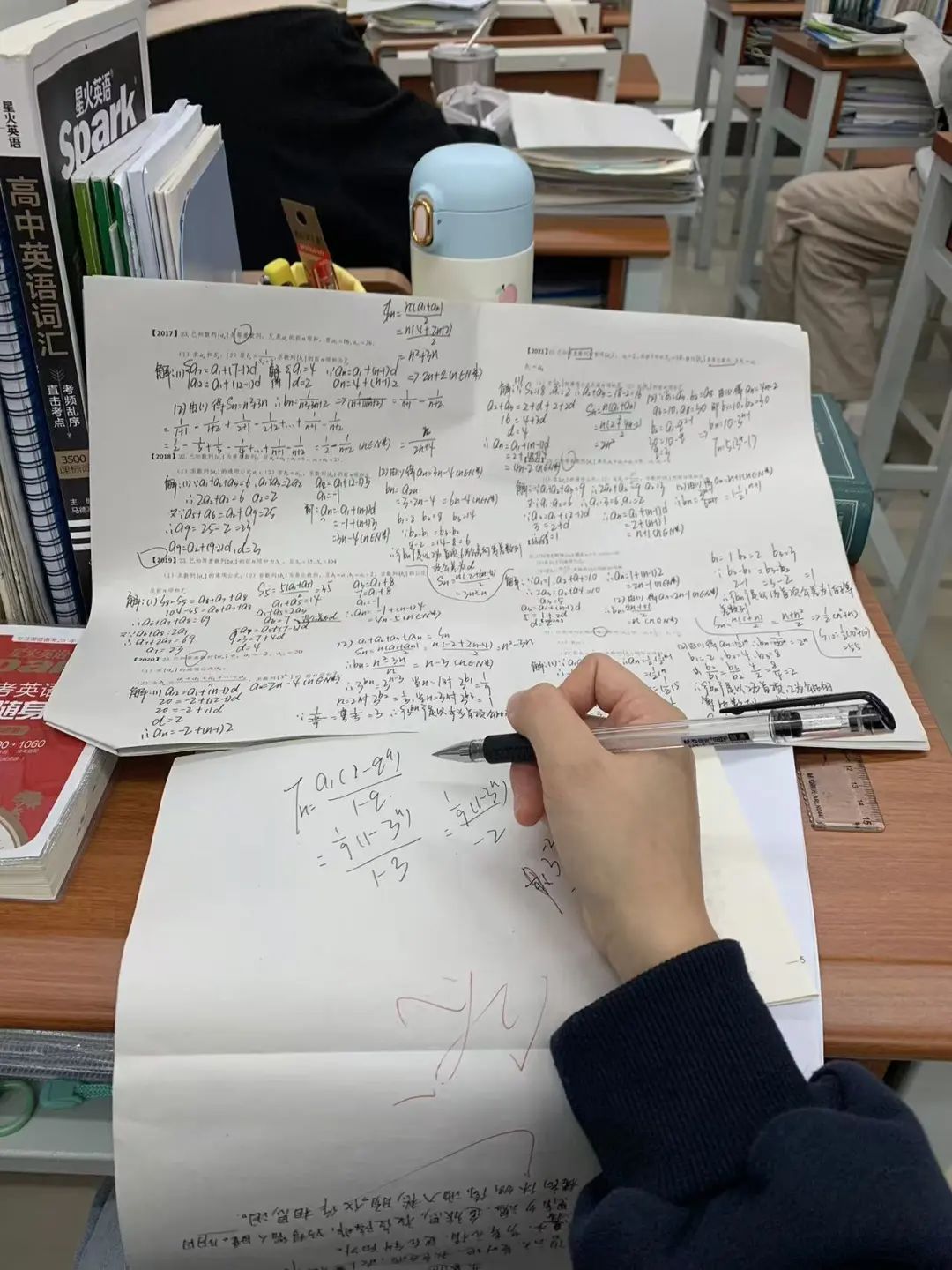 2025届博启高职高考榜样力量·万心莹数学笔记