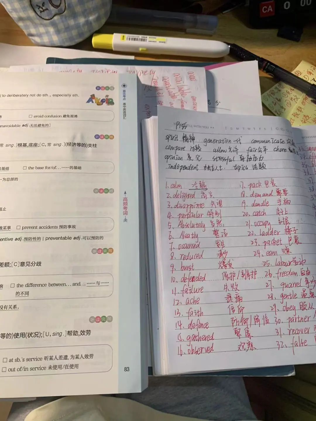 2025届博启高职高考榜样力量·万心莹笔记