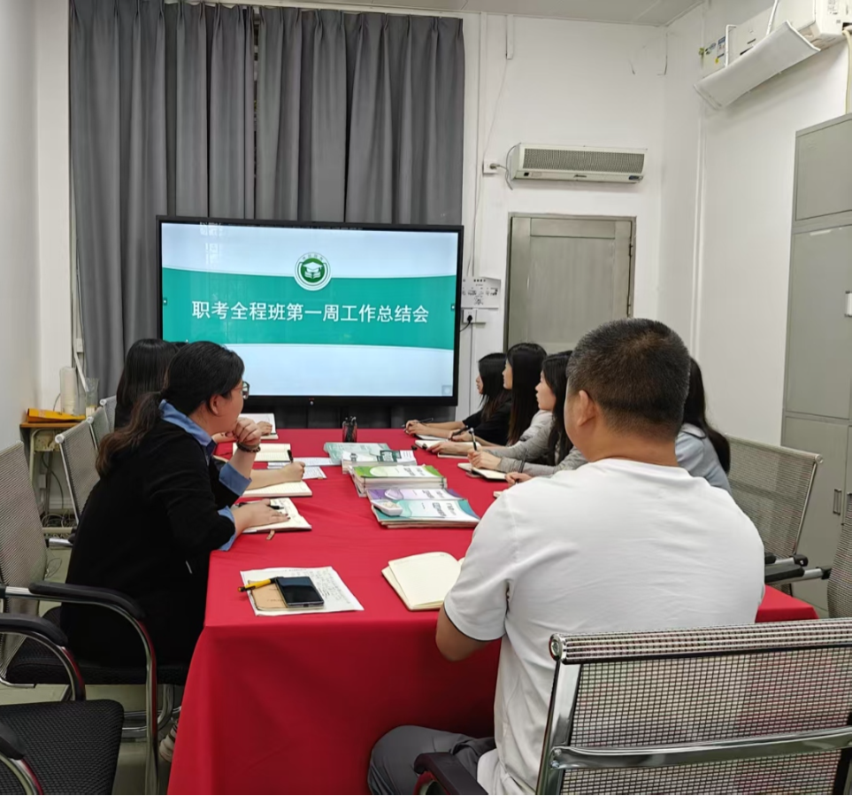 博启职教高考全程班首周教学复盘 博启职教高考全程班首周教学复盘