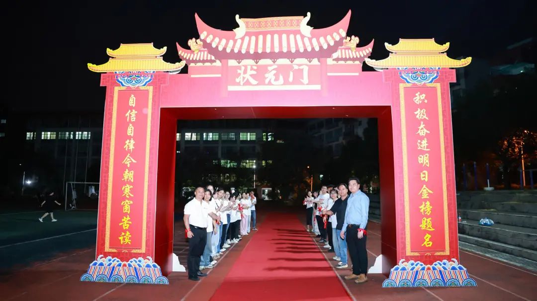 新易学博启2025届春季高考誓师大会