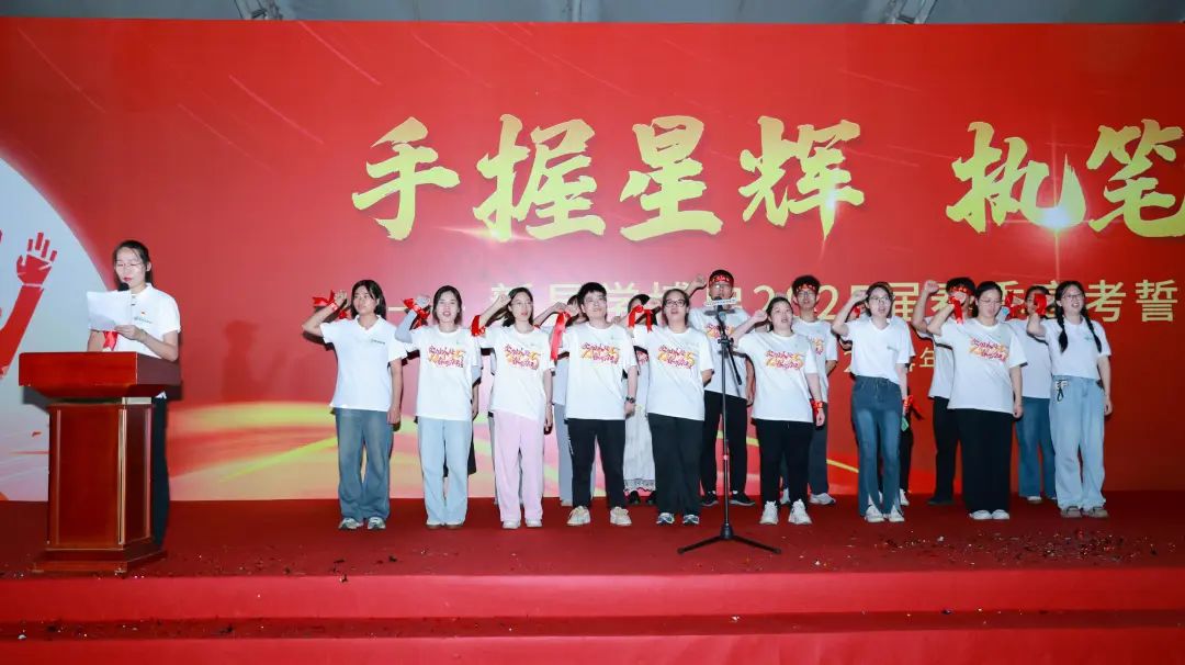 新易学博启2025届春季高考誓师大会